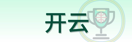 开云 Logo